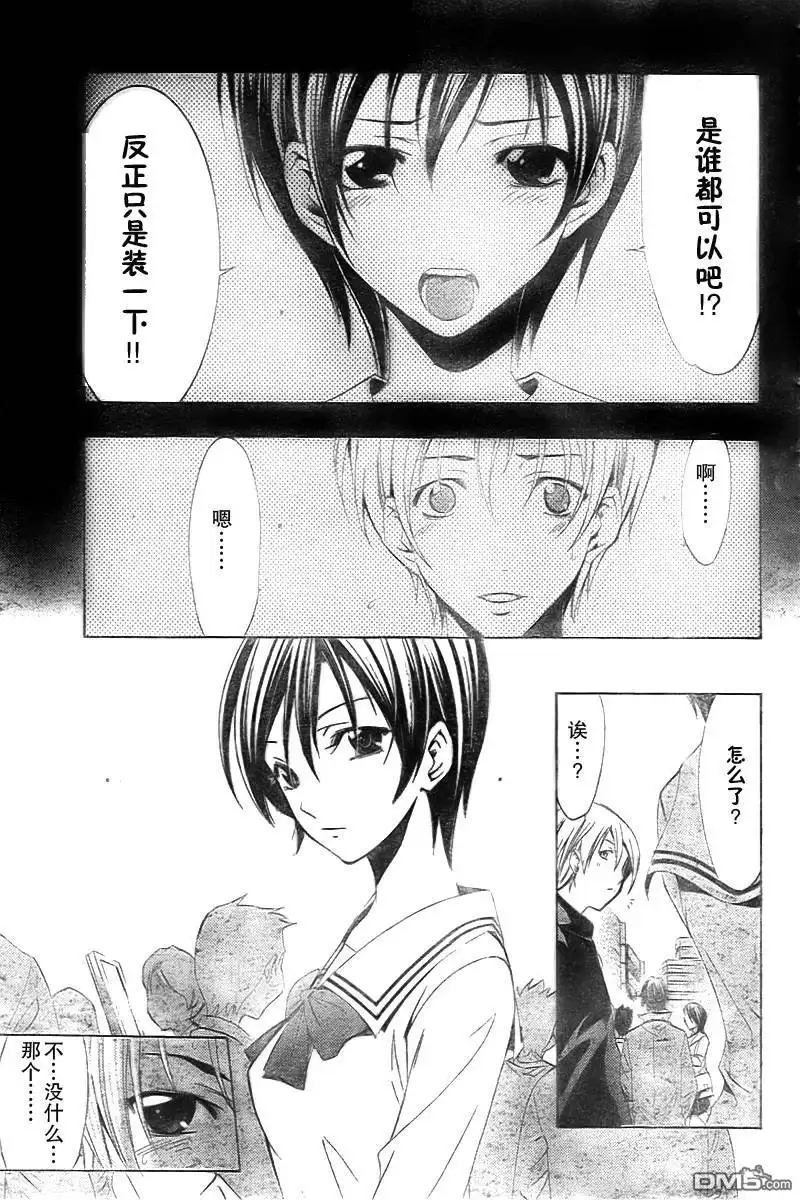 《有你的小镇》第67话 第7页