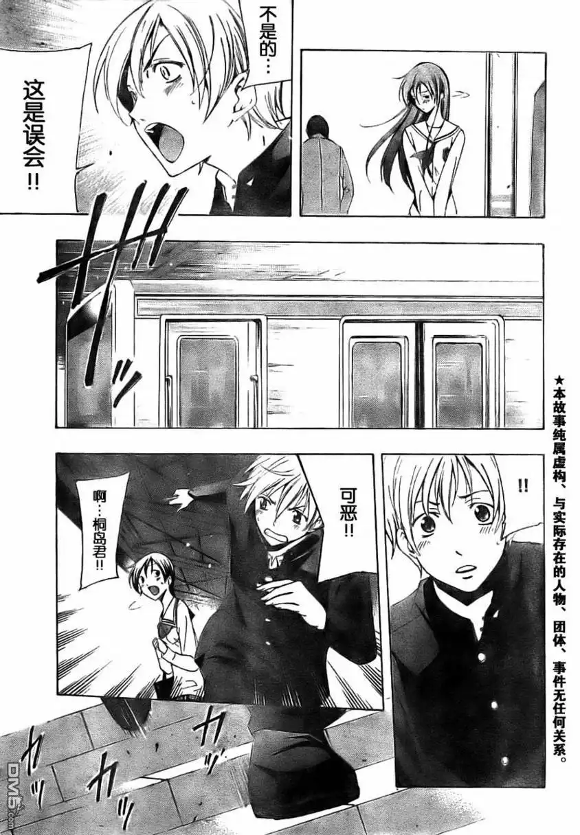 《有你的小镇》第68话 第3页