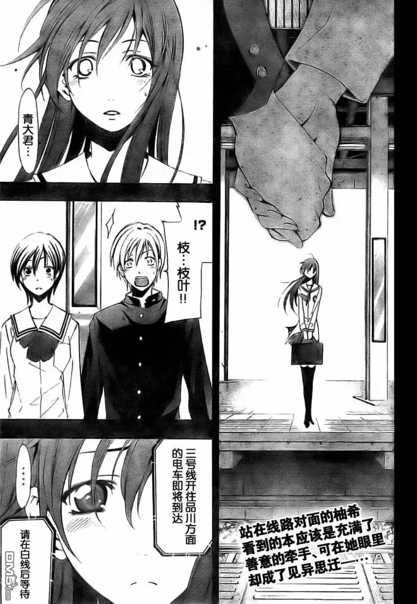 《有你的小镇》第68话 第1页