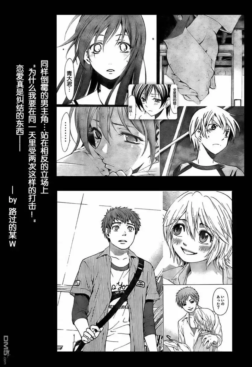 《有你的小镇》第68话 第19页