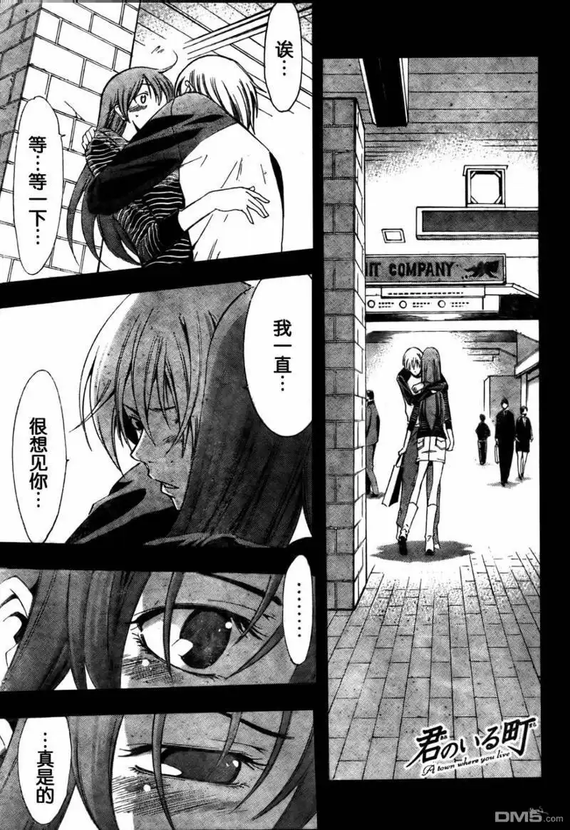 《有你的小镇》第70话 第1页