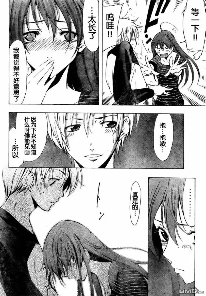 《有你的小镇》第70话 第12页