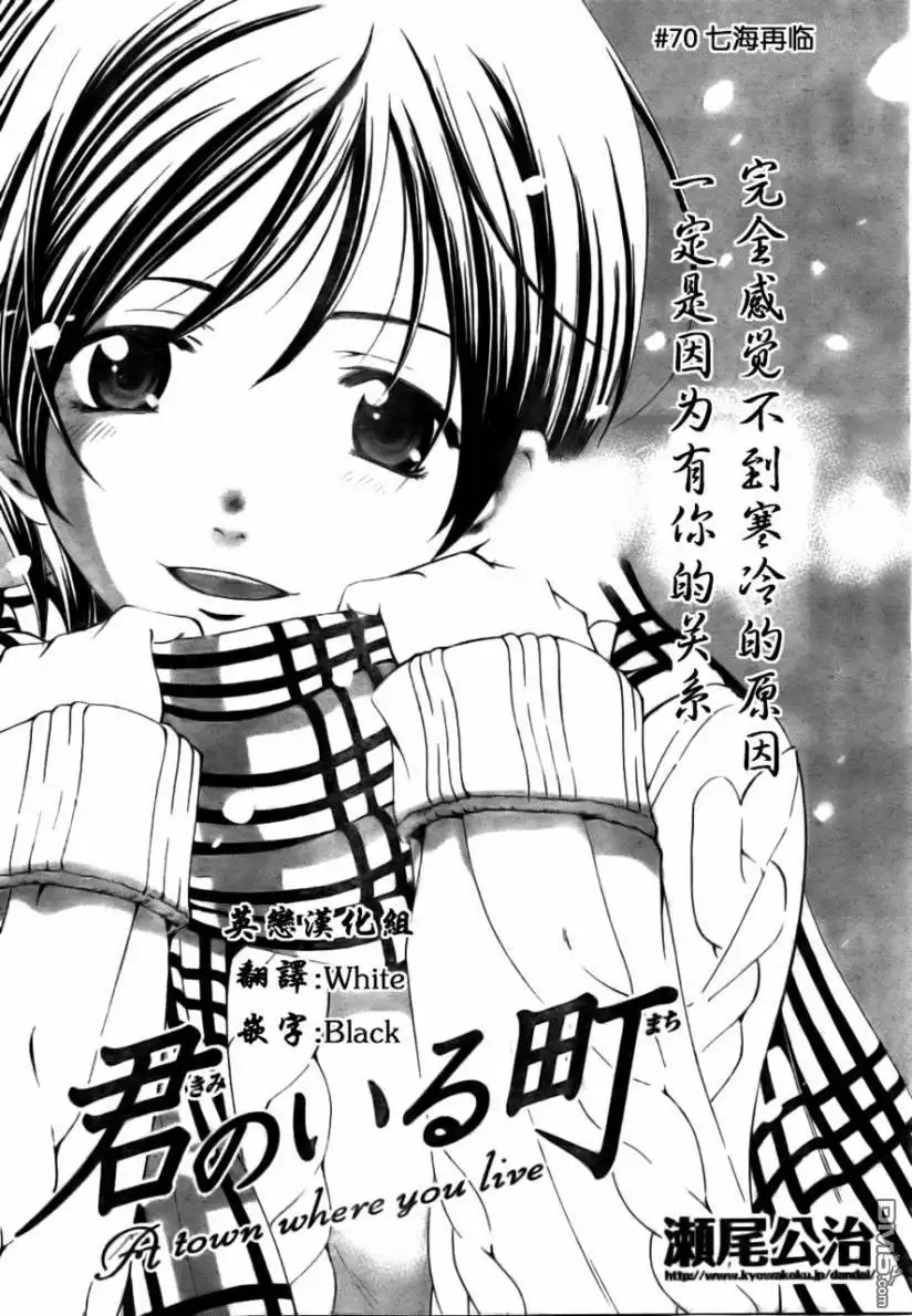 《有你的小镇》第71话 第2页