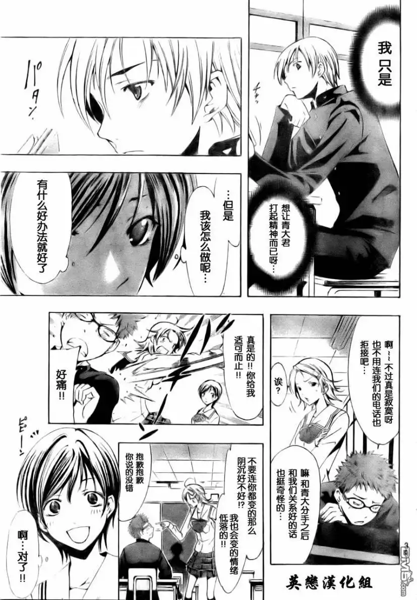 《有你的小镇》第71话 第5页