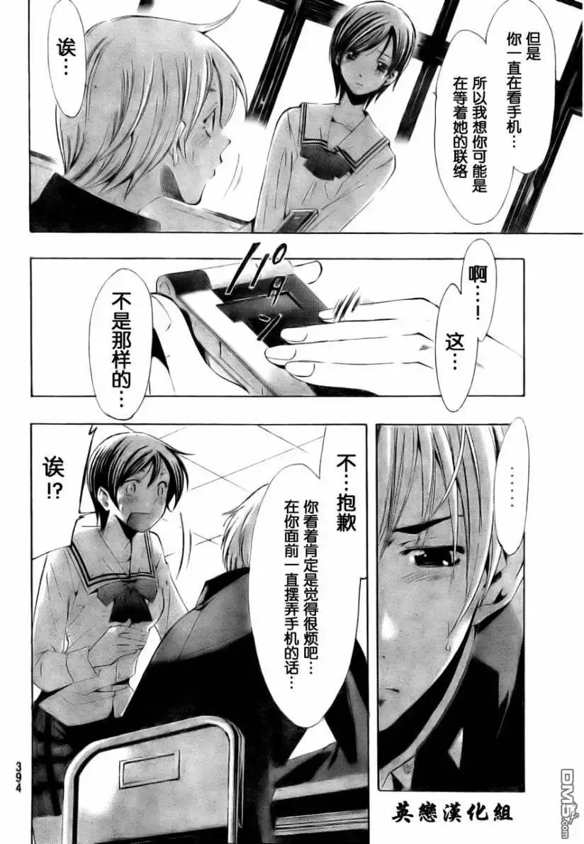 《有你的小镇》第71话 第8页
