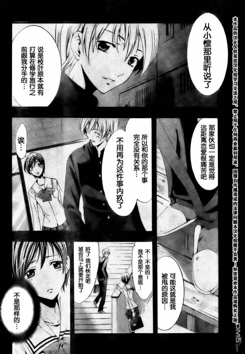 《有你的小镇》第71话 第4页