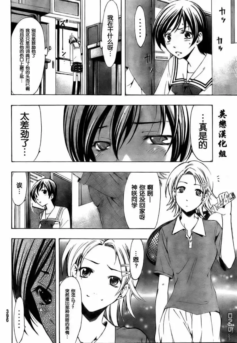 《有你的小镇》第71话 第10页