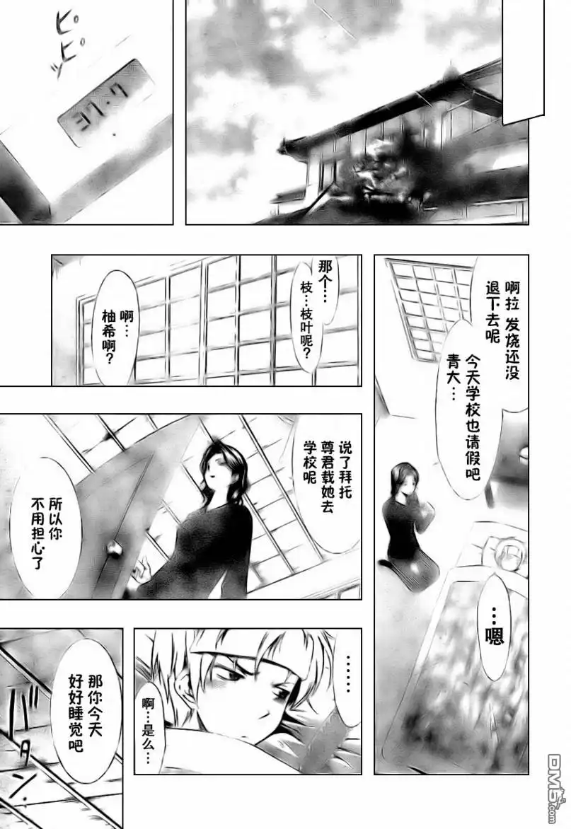 《有你的小镇》第7话 第11页