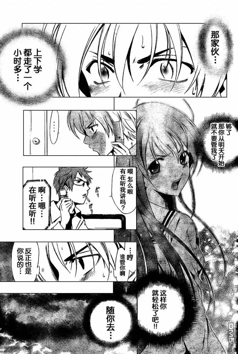 《有你的小镇》第7话 第15页