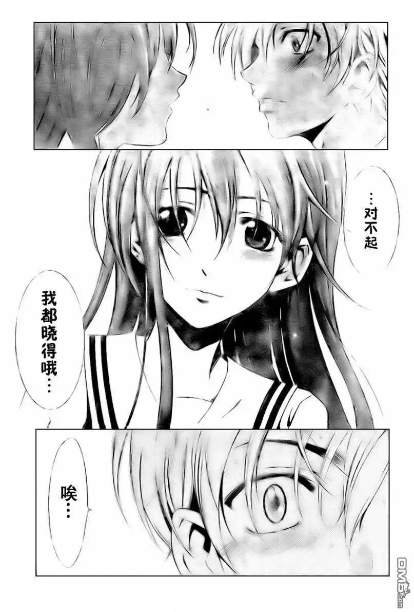 《有你的小镇》第7话 第3页