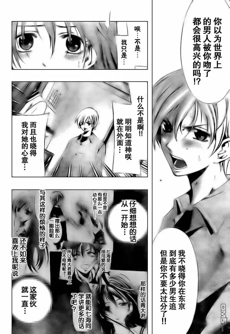 《有你的小镇》第7话 第8页