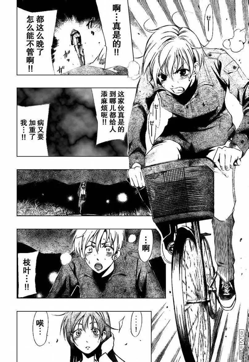 《有你的小镇》第7话 第16页