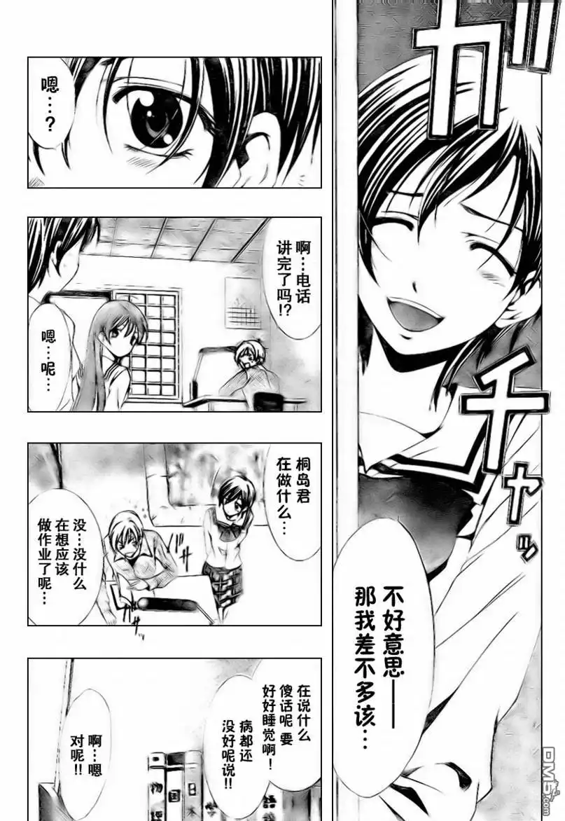 《有你的小镇》第7话 第4页