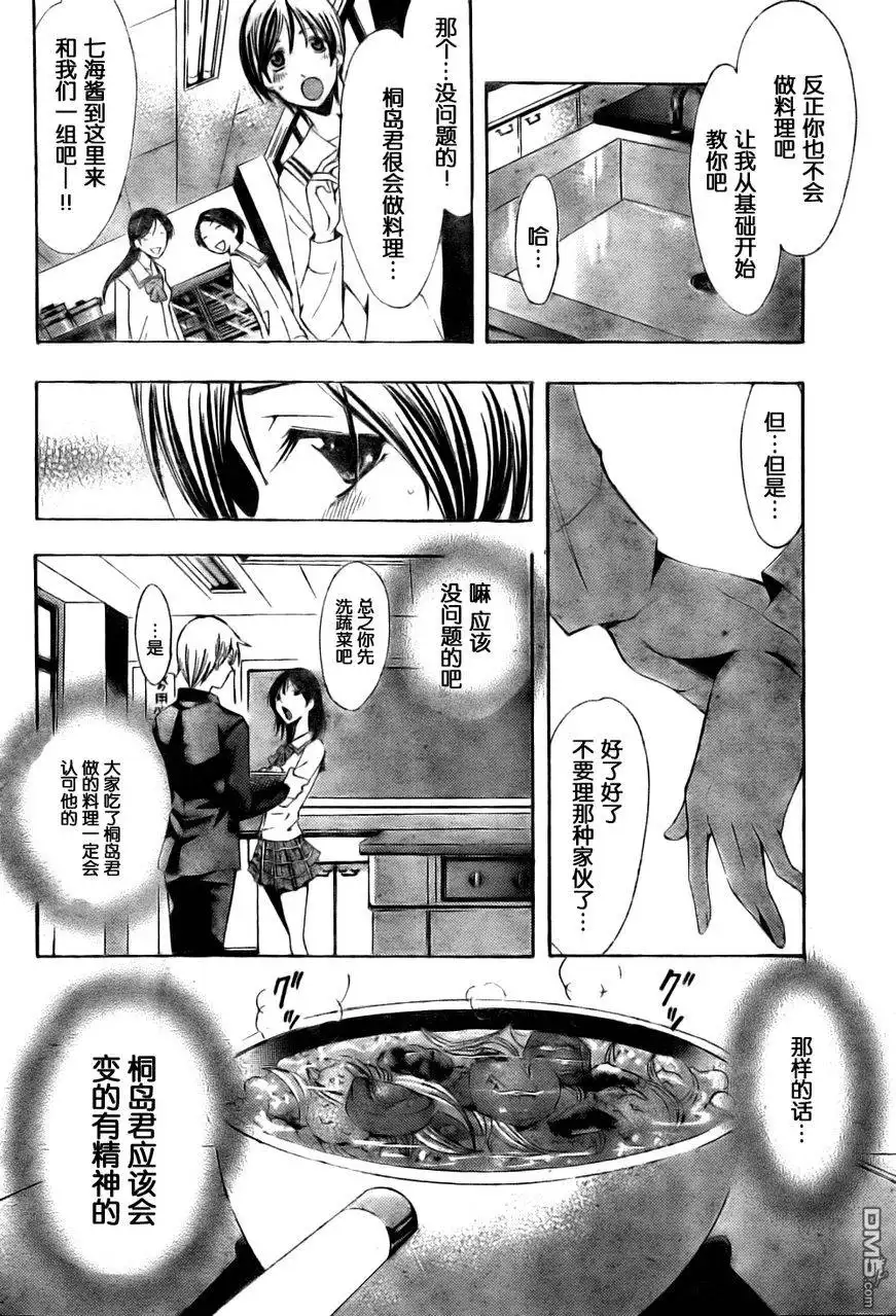 《有你的小镇》第72话 第12页