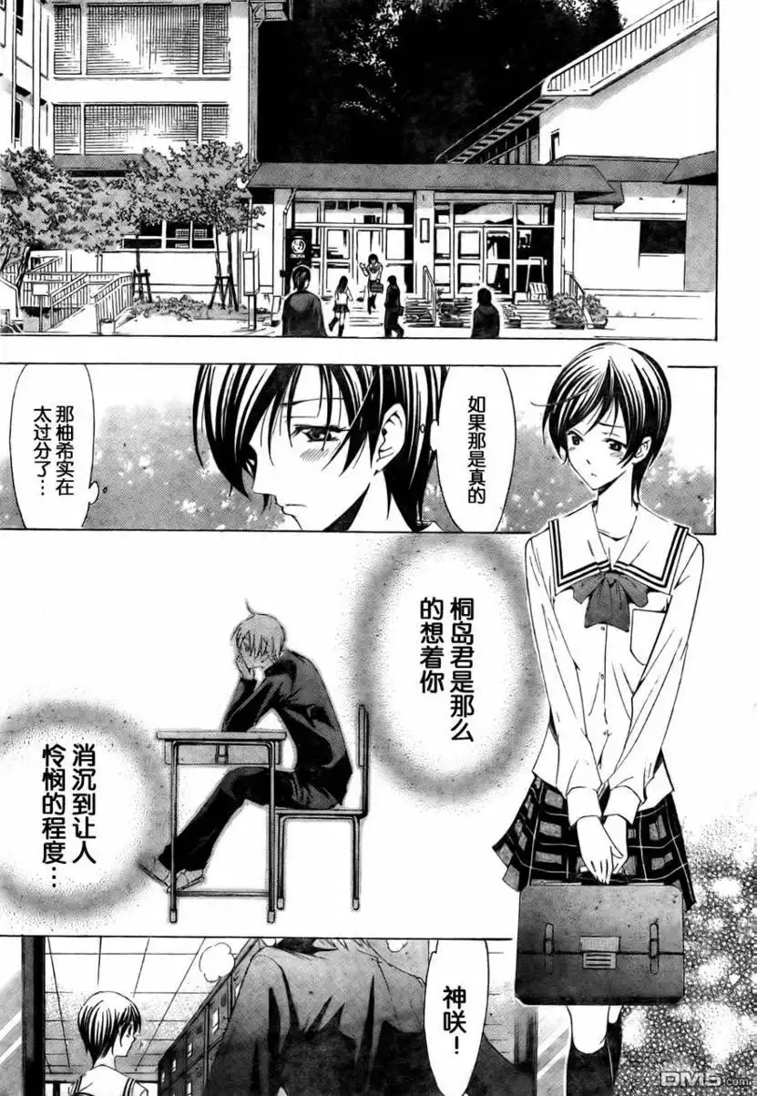 《有你的小镇》第73话 第5页