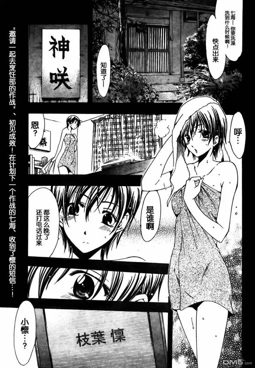 《有你的小镇》第73话 第1页