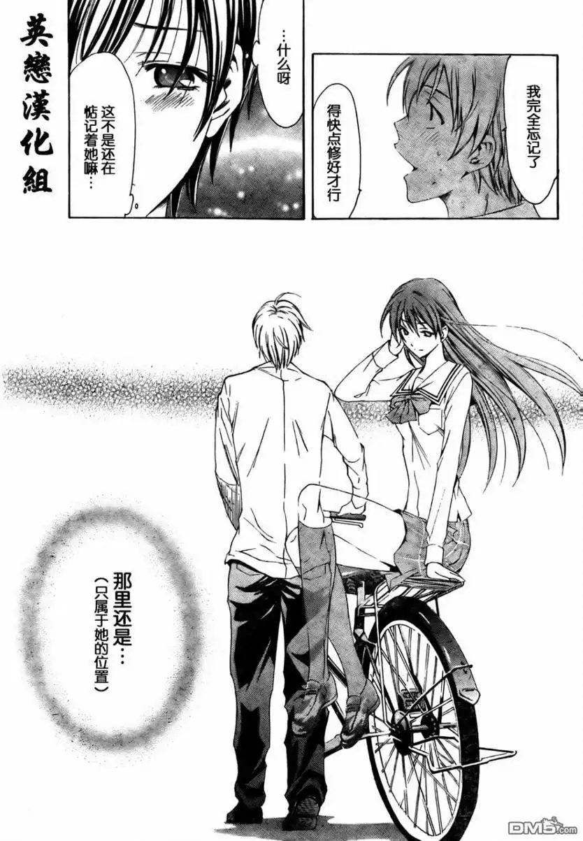 《有你的小镇》第73话 第13页