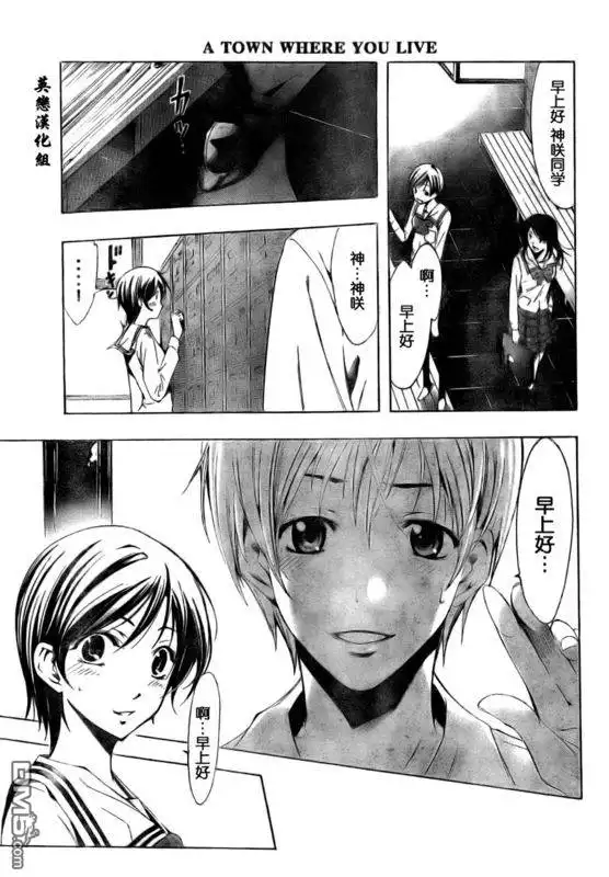 《有你的小镇》第74话 第7页
