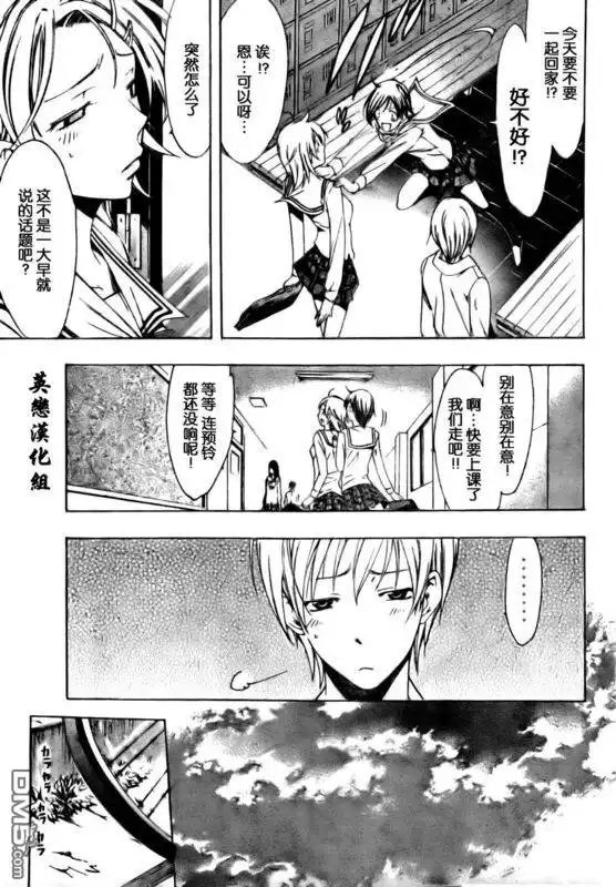 《有你的小镇》第74话 第9页
