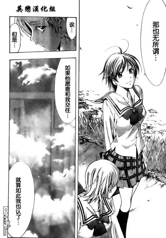 《有你的小镇》第74话 第14页