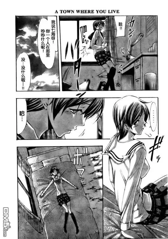 《有你的小镇》第74话 第5页