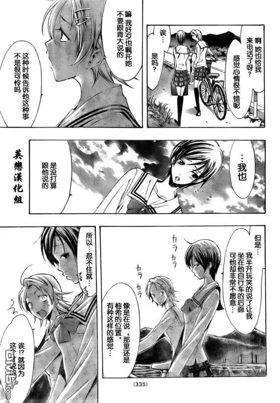 《有你的小镇》第74话 第11页
