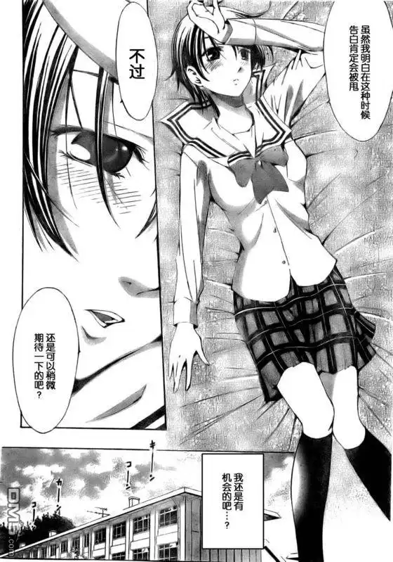 《有你的小镇》第74话 第6页