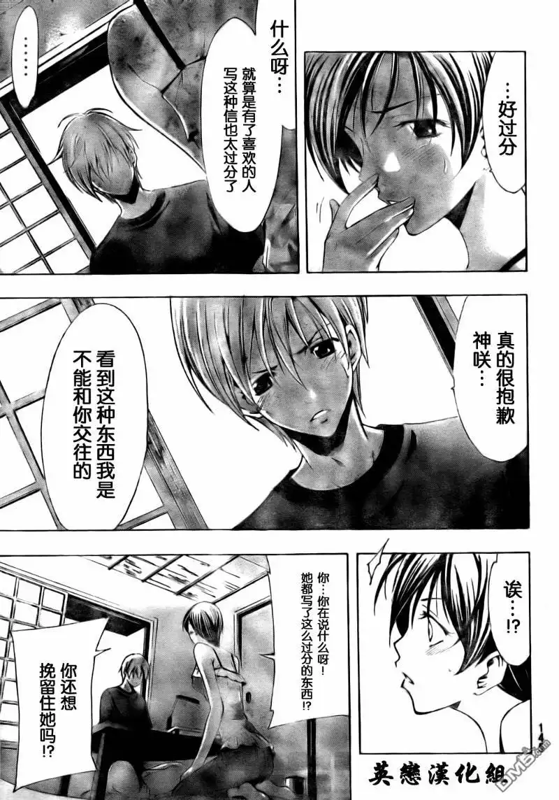《有你的小镇》第75话 第17页