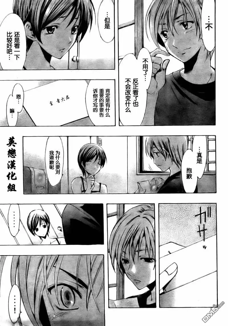 《有你的小镇》第75话 第15页