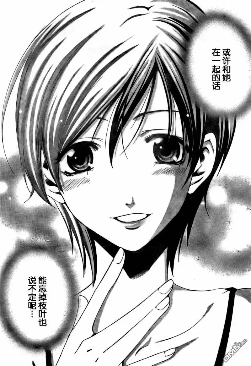 《有你的小镇》第75话 第12页