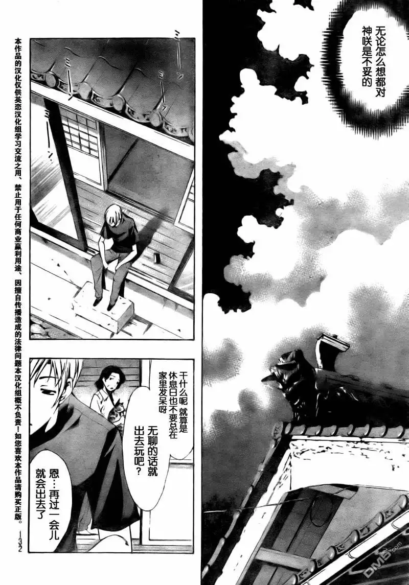 《有你的小镇》第75话 第4页