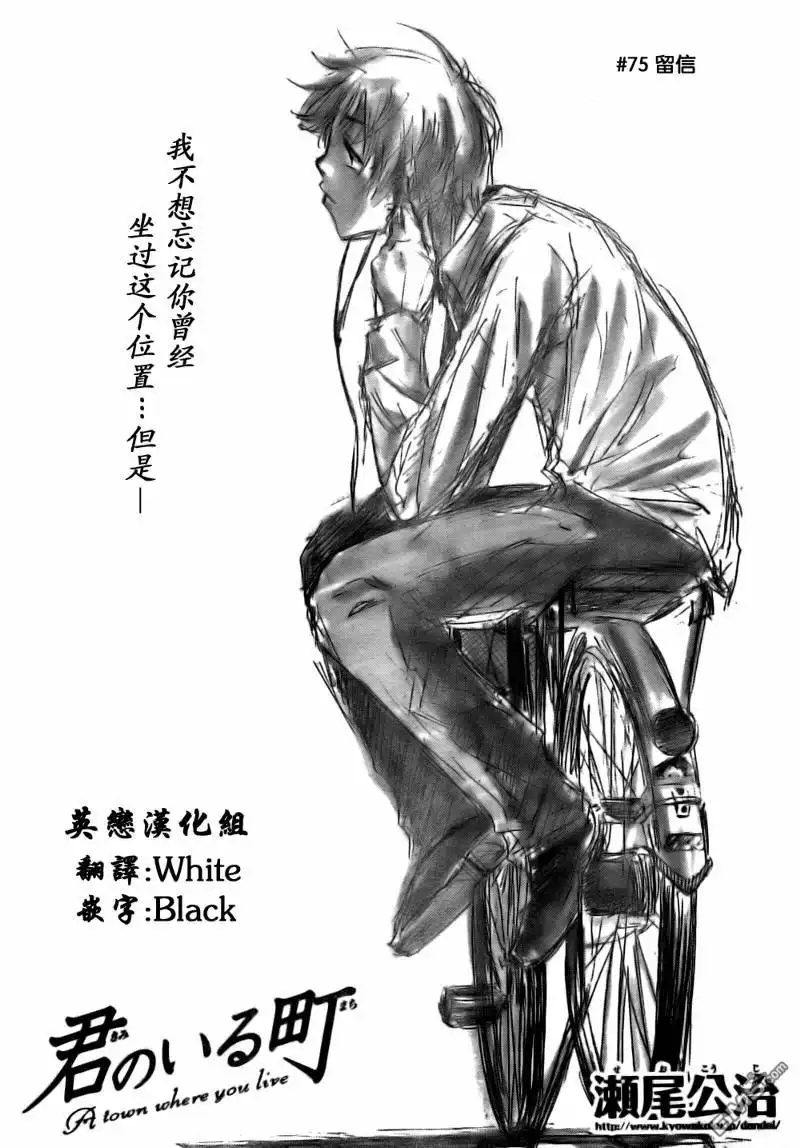 《有你的小镇》第75话 第1页