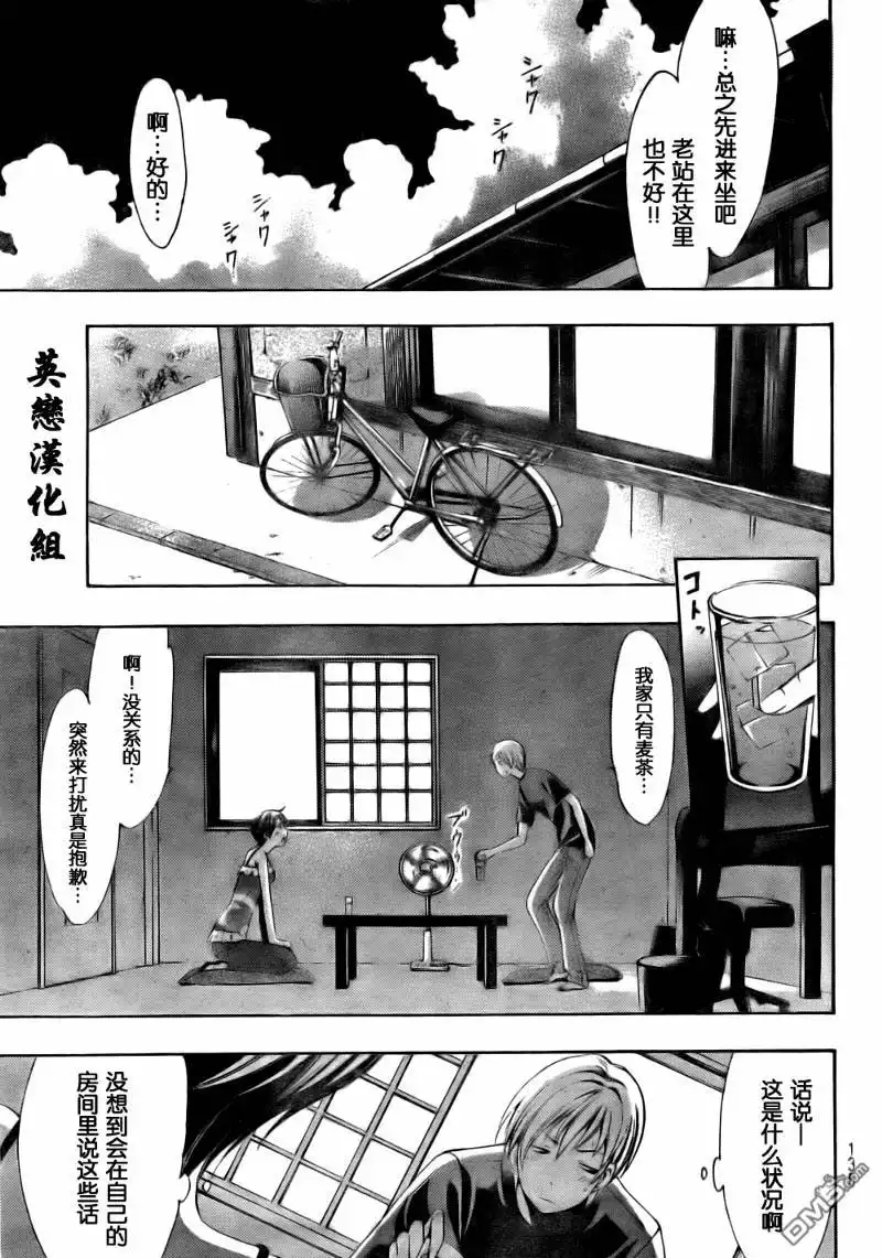 《有你的小镇》第75话 第7页