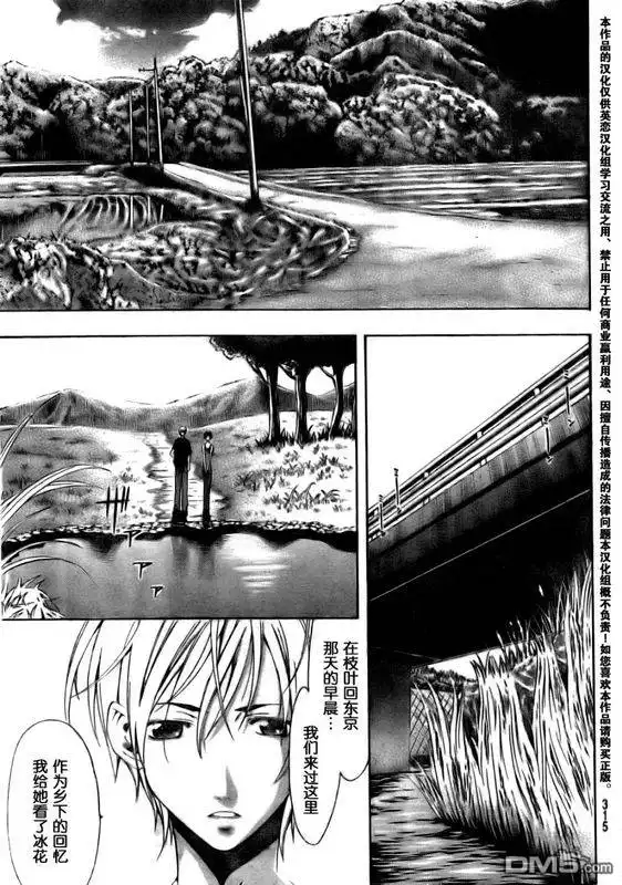 《有你的小镇》第76话 第3页