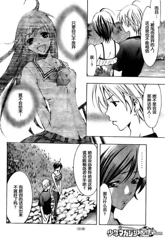 《有你的小镇》第76话 第6页