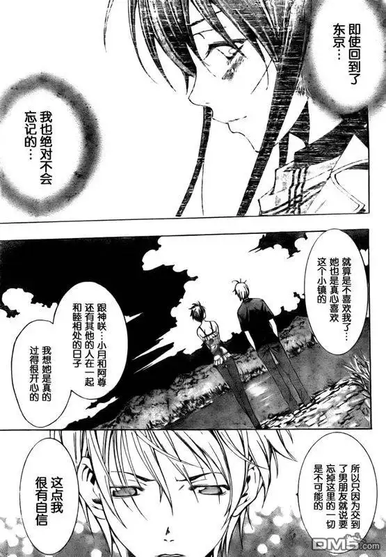 《有你的小镇》第76话 第5页