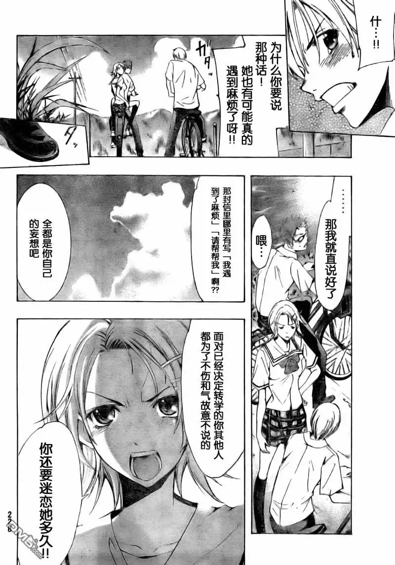 《有你的小镇》第77话 第12页