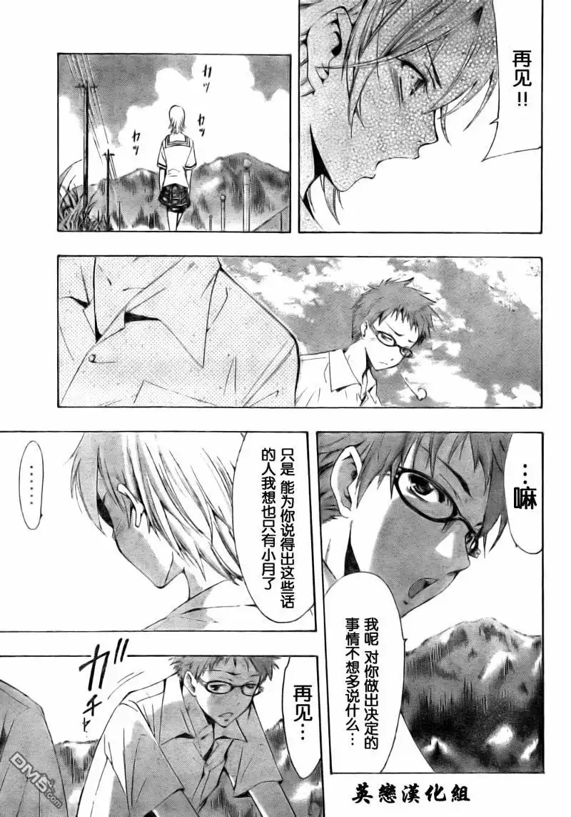 《有你的小镇》第77话 第17页
