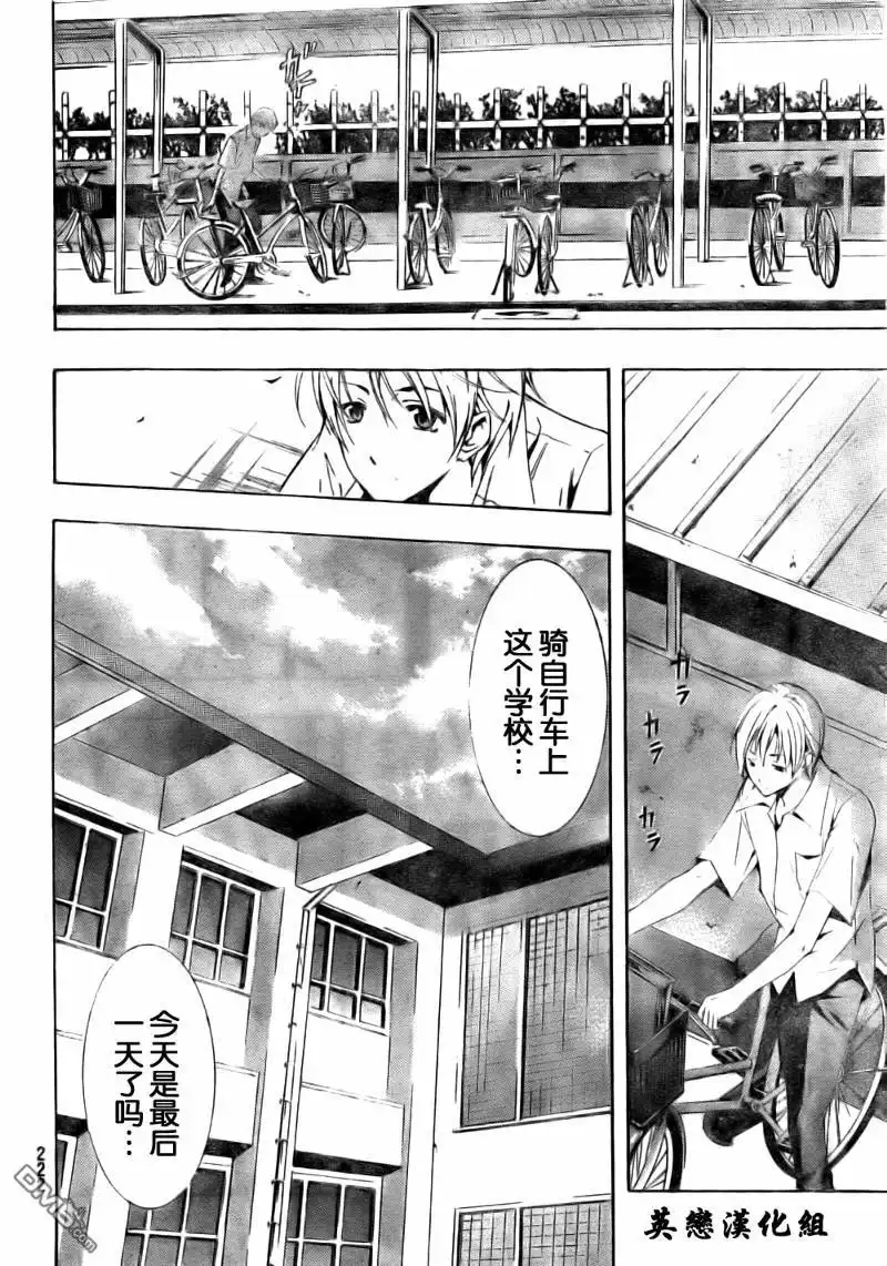 《有你的小镇》第77话 第6页