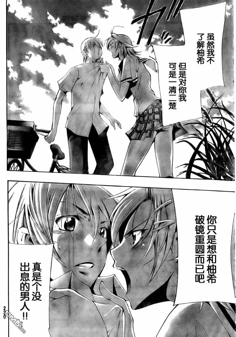 《有你的小镇》第77话 第14页