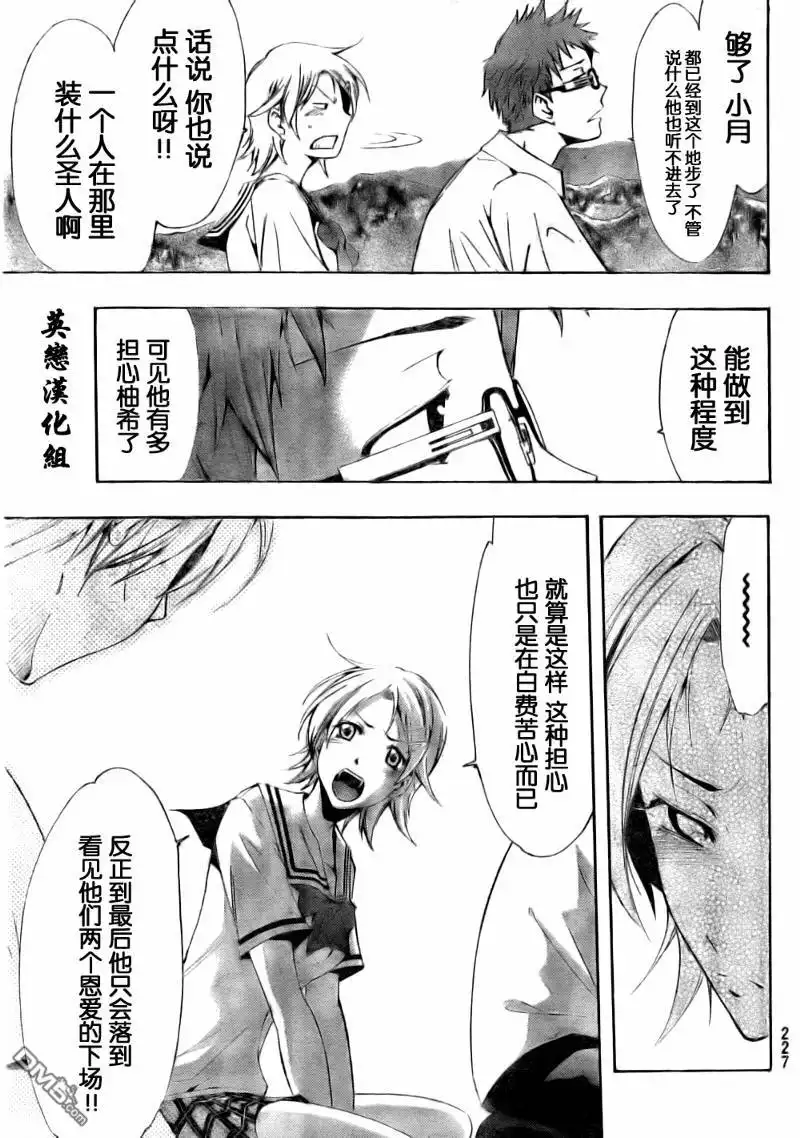 《有你的小镇》第77话 第11页