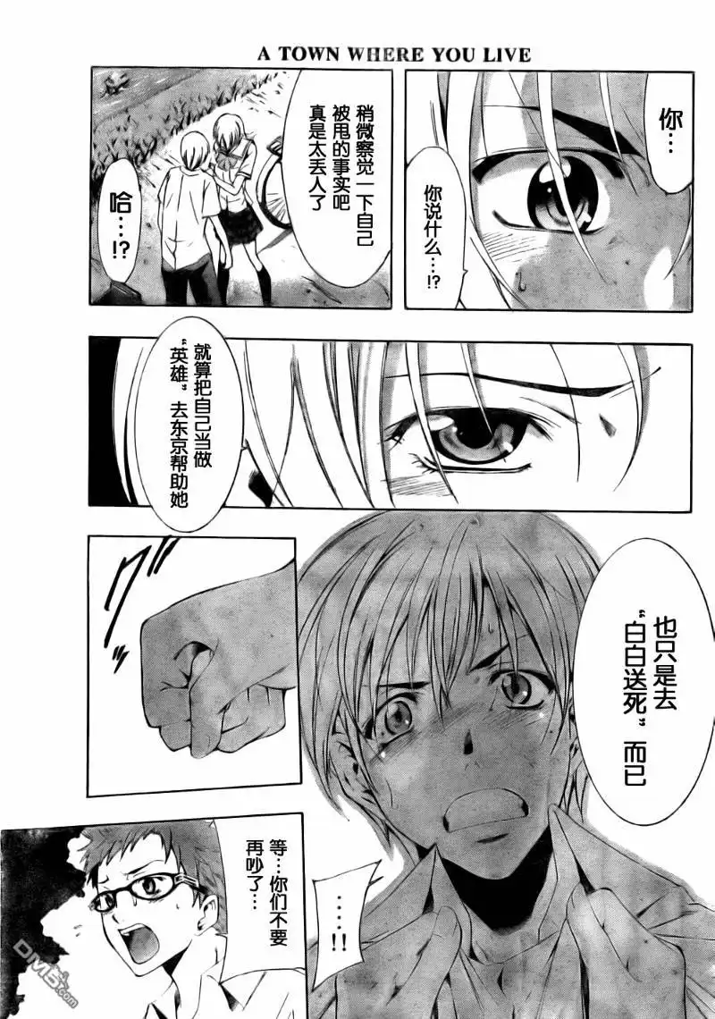 《有你的小镇》第77话 第15页