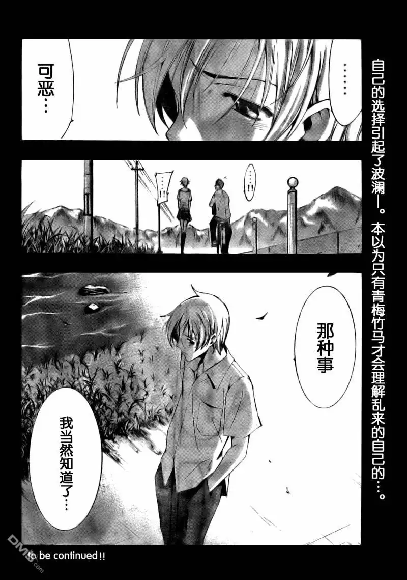 《有你的小镇》第77话 第18页