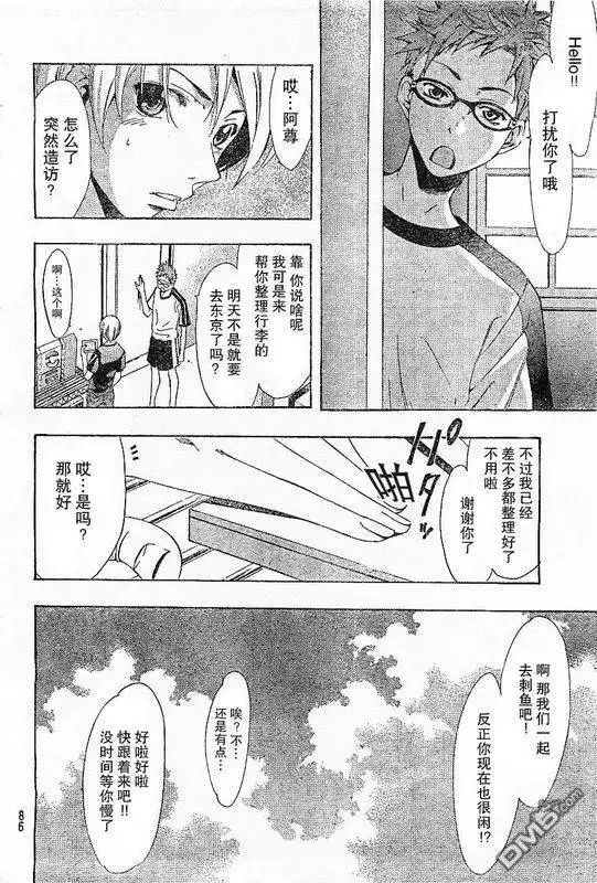 《有你的小镇》第78话 第1页
