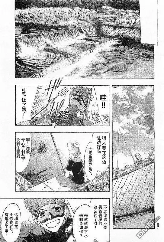 《有你的小镇》第78话 第2页