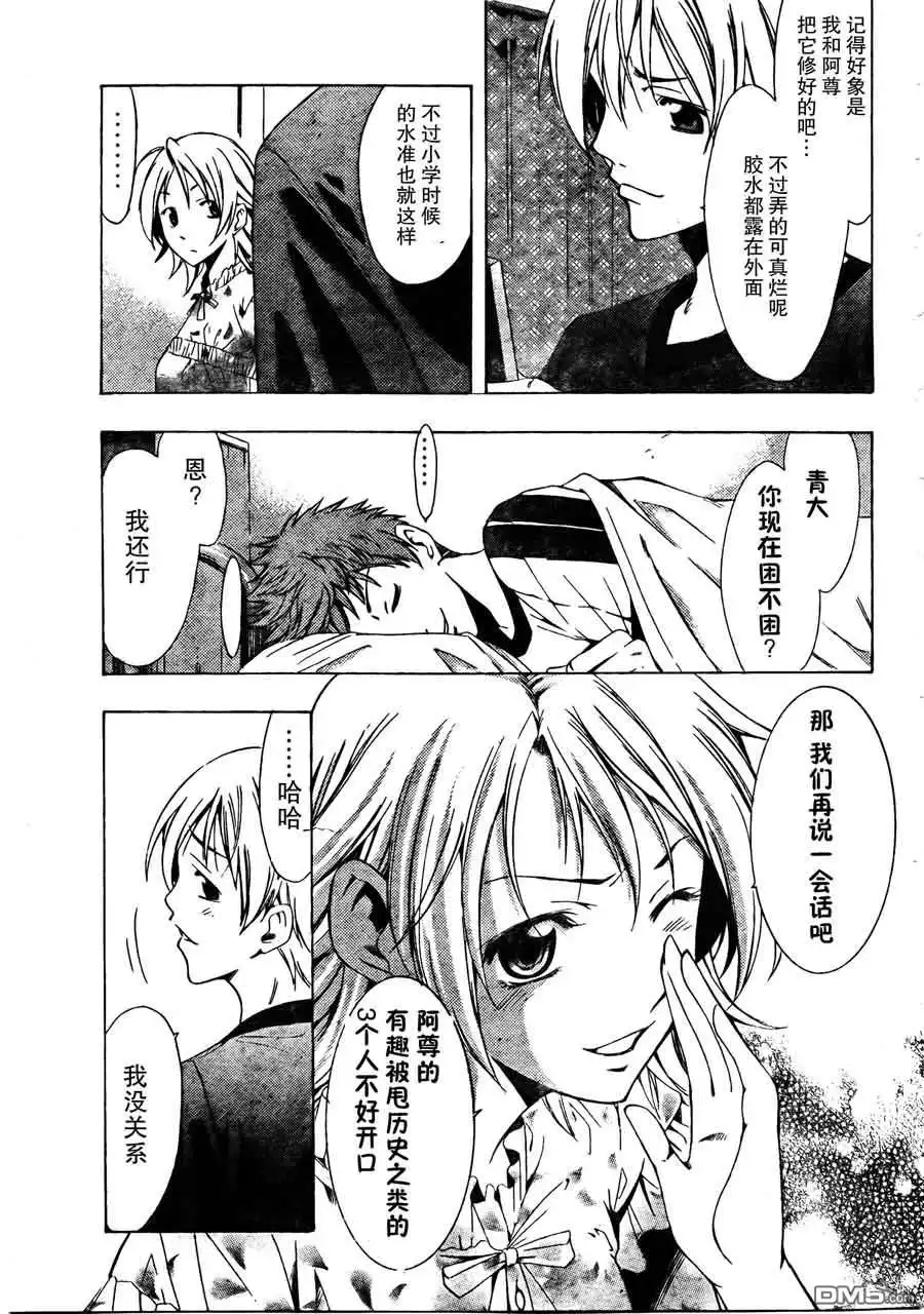 《有你的小镇》第79话 第7页