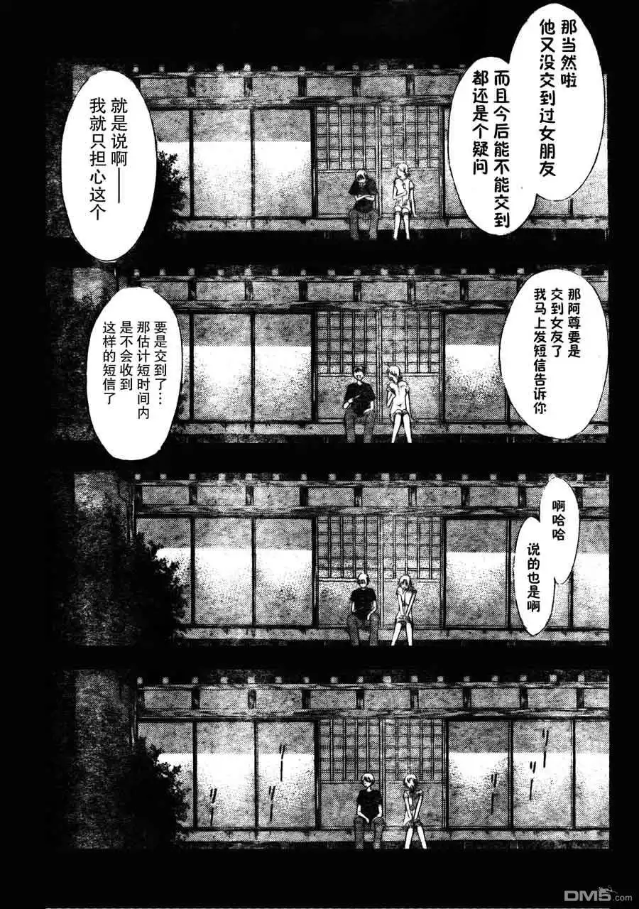 《有你的小镇》第79话 第13页