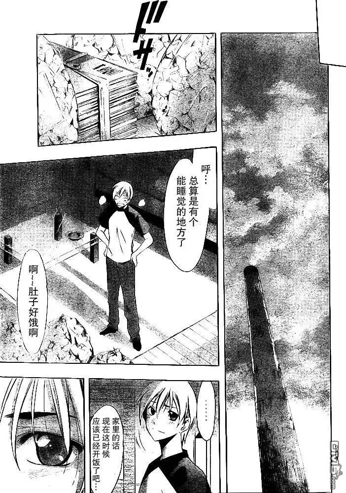 《有你的小镇》第80话 第11页