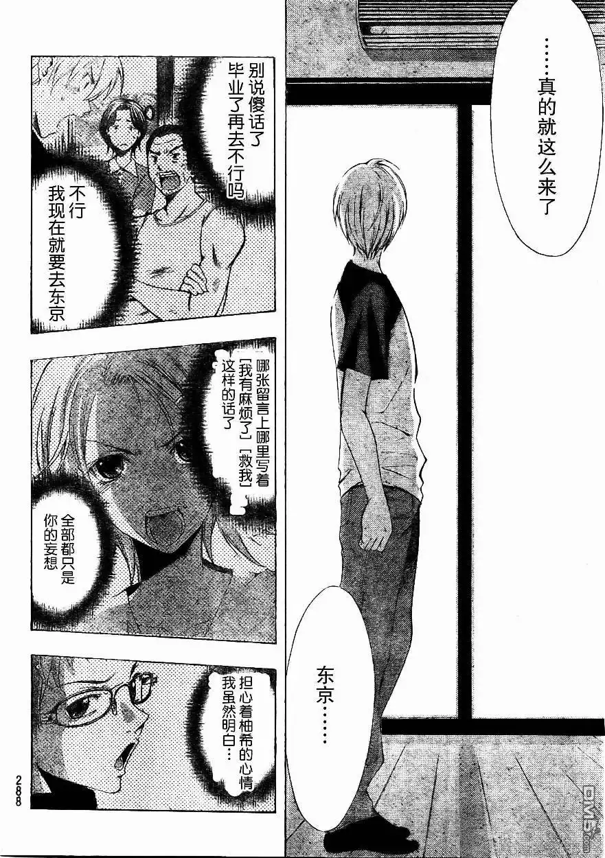 《有你的小镇》第80话 第12页