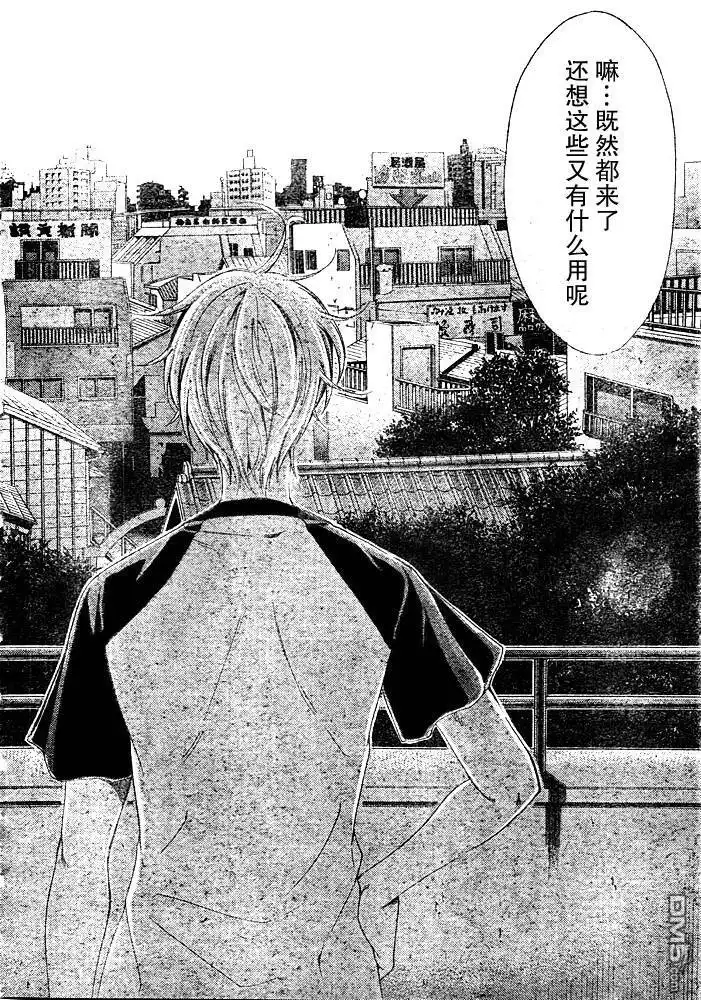 《有你的小镇》第80话 第14页